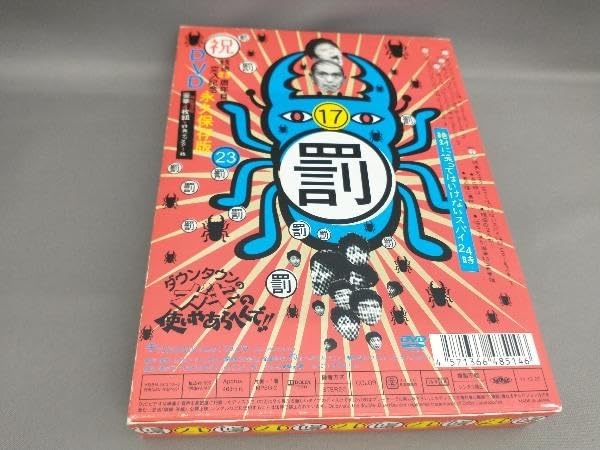 Amazon.co.jp: ダウンタウンのガキの使いやあらへんで(祝)放送23周年目